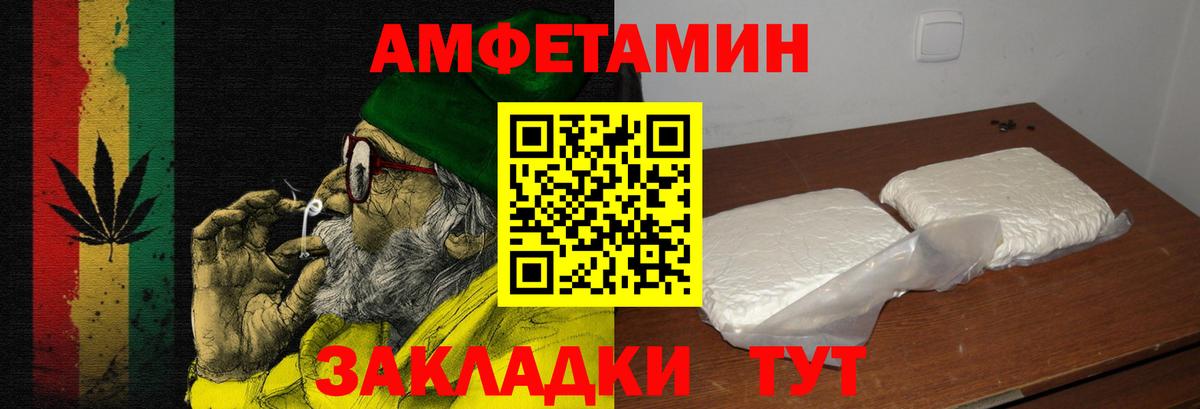 Амфетамин 97% Курганинск