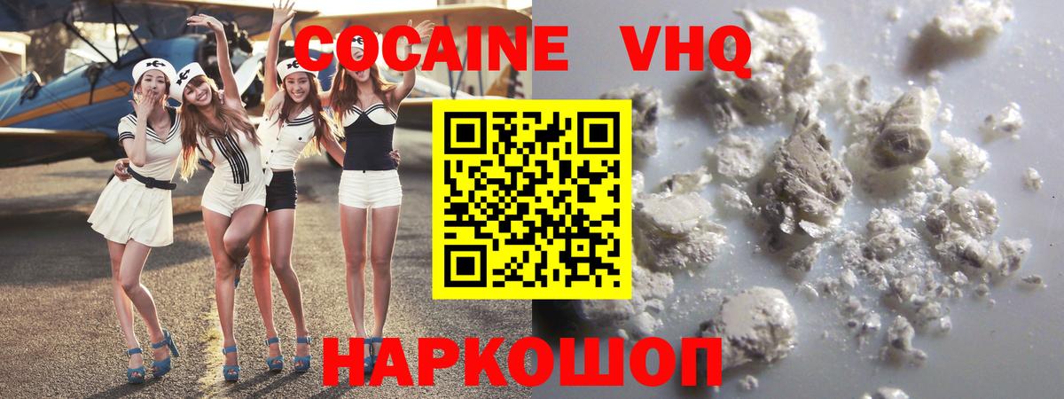 КОКАИН FishScale Курганинск