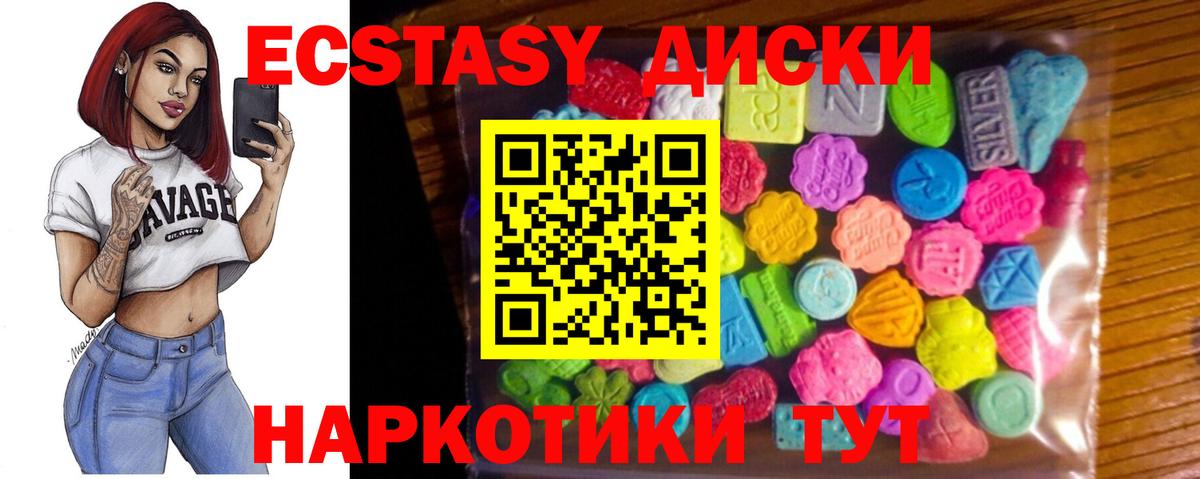 Экстази 280мг  Ecstasy Дубай  цена   Курганинск  Вход с VPN 