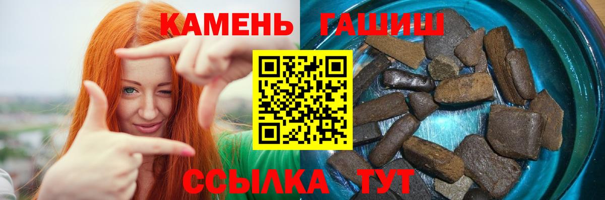 Курганинск  Гашиш хэш  Вход с VPN  Гашиш гашик 
