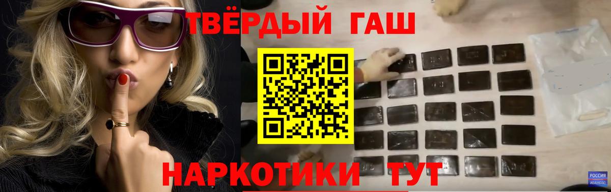 Гашиш хэш Курганинск
