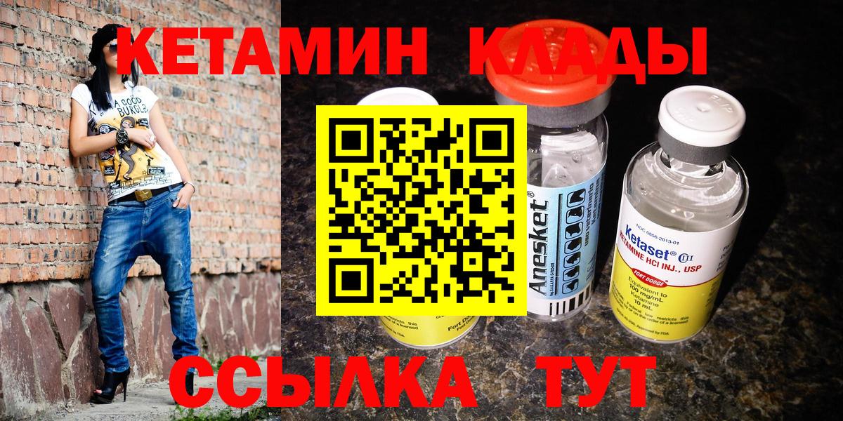 КЕТАМИН VHQ Курганинск