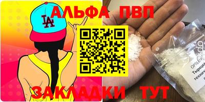 Альфа ПВП Северобайкальск