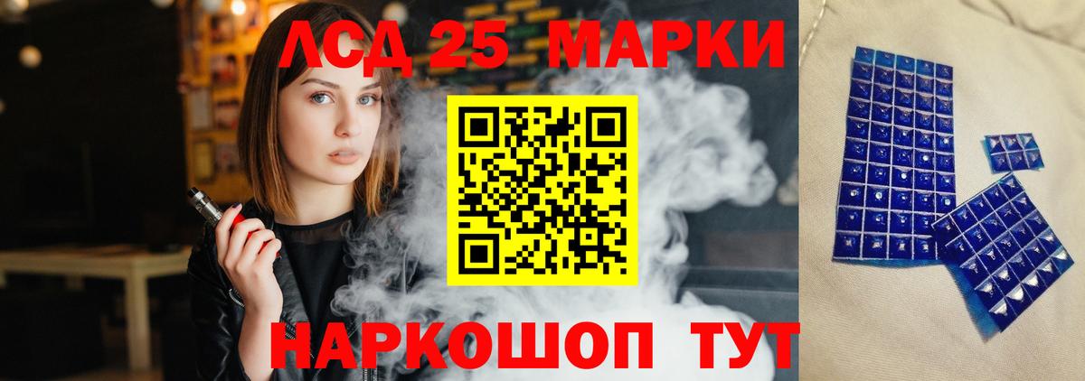 Курганинск  Лсд 25 экстази ecstasy  Лсд 25 экстази кислота  Вход с VPN 