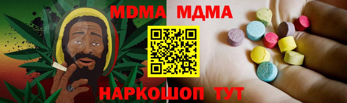 Курганинск  MDMA молли  Вход с VPN  MDMA crystal 