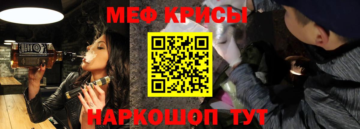 МЕФ  Вход с VPN  omg tor  МЯУ-МЯУ мука  МЕФ 4 MMC  Курганинск  МЕФ 
