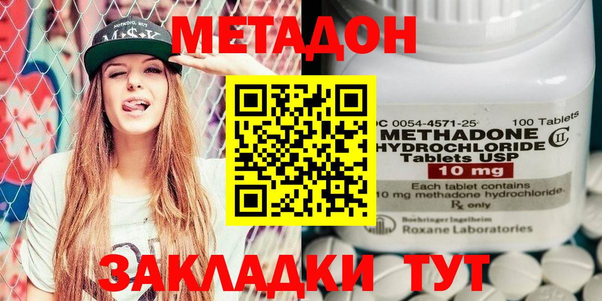 это официальный сайт  Метадон мёд    онион  Метадон белоснежный  Вход с VPN  Курганинск 
