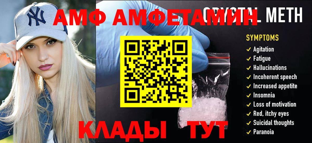Метамфетамин мет  Вход с VPN  Курганинск 