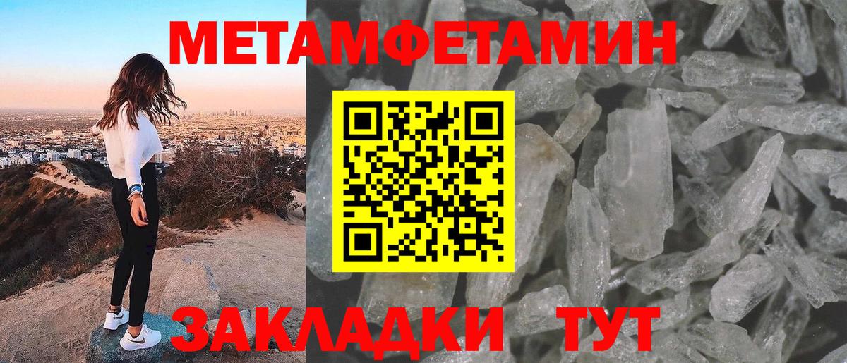 Метамфетамин мет Курганинск