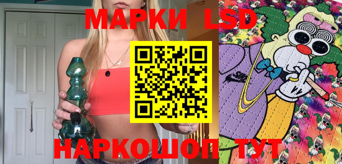 Наркотические марки 1,5мг Курганинск
