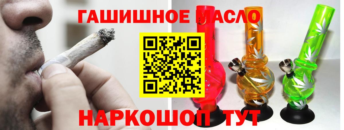 ТГК вейп с тгк Курганинск